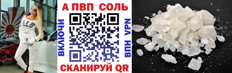 Alpha PVP кристаллы  Ясногорск 