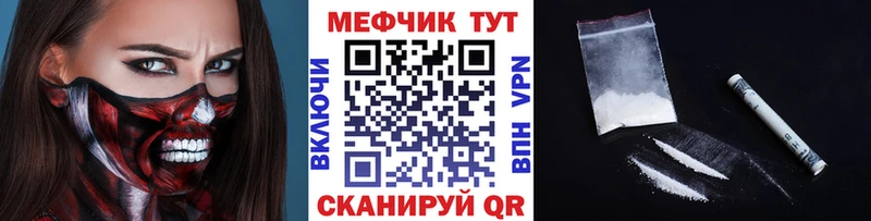 МЕФ mephedrone  где купить   Ясногорск 